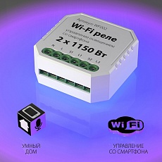 Реле Wi-Fi Elektrostandard WF002 a047991 2