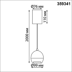 Подвесной светодиодный светильник Novotech Over Sfero 359341 1