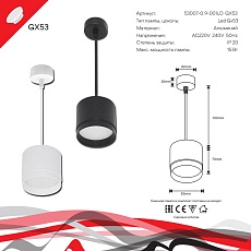 Подвесной светильник Reluce 53007-0.9-001LD GX53 BK 2
