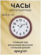 Часы настенные Apeyron PL2207-700-3 2