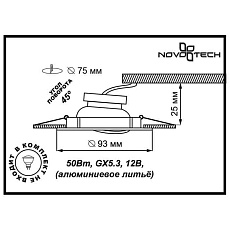 Встраиваемый светильник Novotech Spot Antic 369434 1