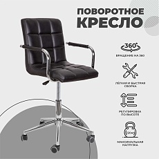 Поворотное кресло AksHome Rosio 2 черный, экокожа, на колесах 58825 2