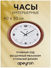 Часы настенные Apeyron PL2207-032-7 3