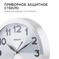 Часы настенные Apeyron ML2207-191-1 5