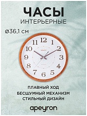Часы настенные Apeyron PL2207-338-2 2