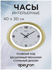 Часы настенные Apeyron PL2207-032-1 3