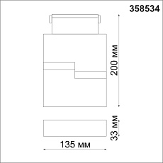 Трековый низковольтный светодиодный светильник Novotech Shino Kit 358534 4
