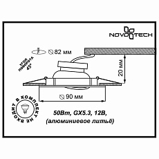 Встраиваемый светильник Novotech Spot Coil 369620 1