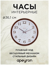 Часы настенные Apeyron PL2207-338-3 2