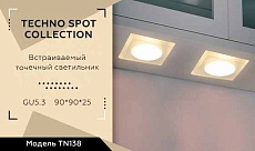 Встраиваемый светильник Ambrella light Techno Spot TN138 1