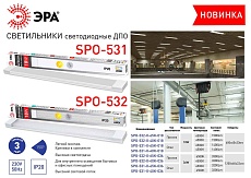 Потолочный светодиодный светильник ЭРА SPO-532-0-65K-018 Б0045361 1