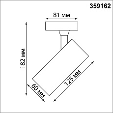 Трековый светильник однофазный трехжильный Novotech SELENE 359162 1