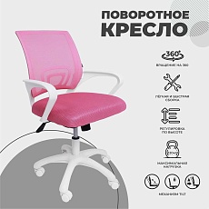 Детское кресло AksHome Ricci белый + розовый 91964 5