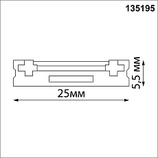 Шинопровод накладной низковольтный (заглушки в комплекте) Novotech Shino Smal 2 м 135195 5