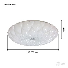 Потолочный светодиодный светильник ЭРА Классик без ДУ SPB-6-40 Malo Б0051083 1