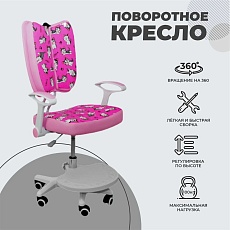 Детское кресло AksHome Pegas розовый с котятами, ткань 75262 4