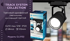 Трековый светильник Ambrella light Track System GL5102 1