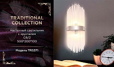 Настенный светильник Ambrella light Traditional TR5371 1