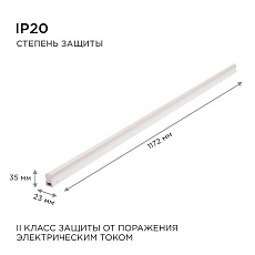 Линейный светодиодный светильник Apeyron TOUCH 30-07 1