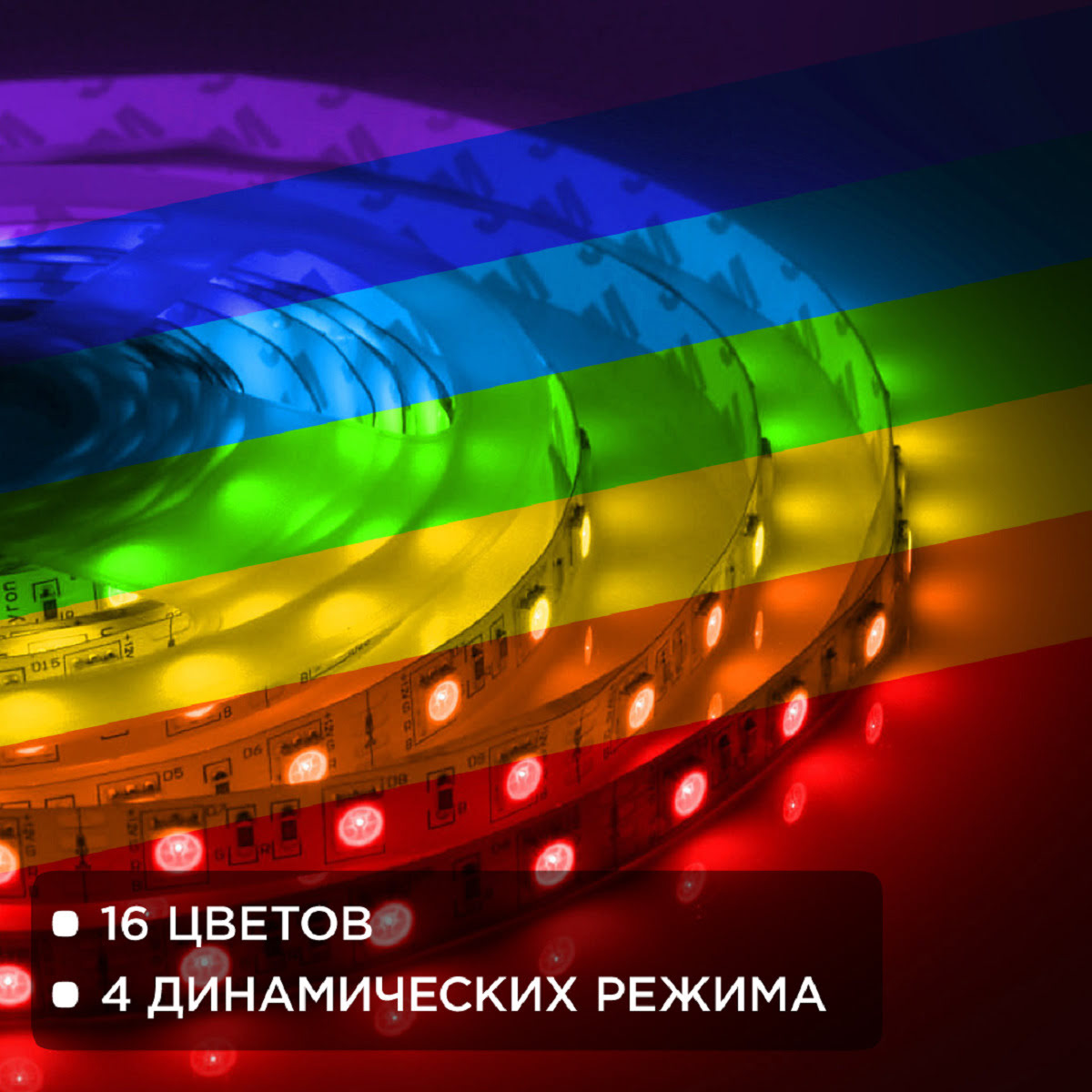 Светодиодная лента Apeyron 7,2W/m 30LED/m 3528SMD разноцветная 5M 10-47, Белый, 10-47
Светодиодная лента Apeyron 7,2W/m 30LED/m 3528SMD разноцветная 5M 10-47, Белый, 10-47