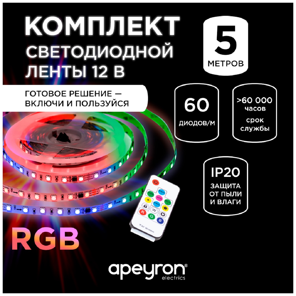 Комплект адресной светодиодной ленты Apeyron 14,4W/m 60д/м smd5050 белый 5м 10-93, 10-93
Комплект адресной светодиодной ленты Apeyron 14,4W/m 60д/м smd5050 белый 5м 10-93, 10-93