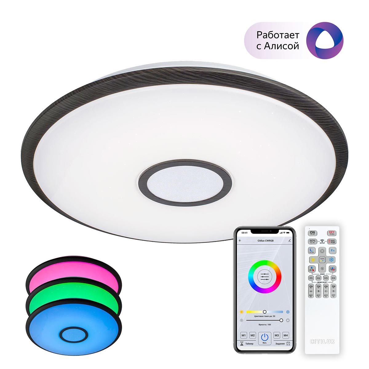 Потолочный светодиодный светильник Citilux Старлайт Смарт CL703A85G, Белый, CL703A85G Старлайт Смарт
Потолочный светодиодный светильник Citilux Старлайт Смарт CL703A85G, Белый, CL703A85G Старлайт Смарт