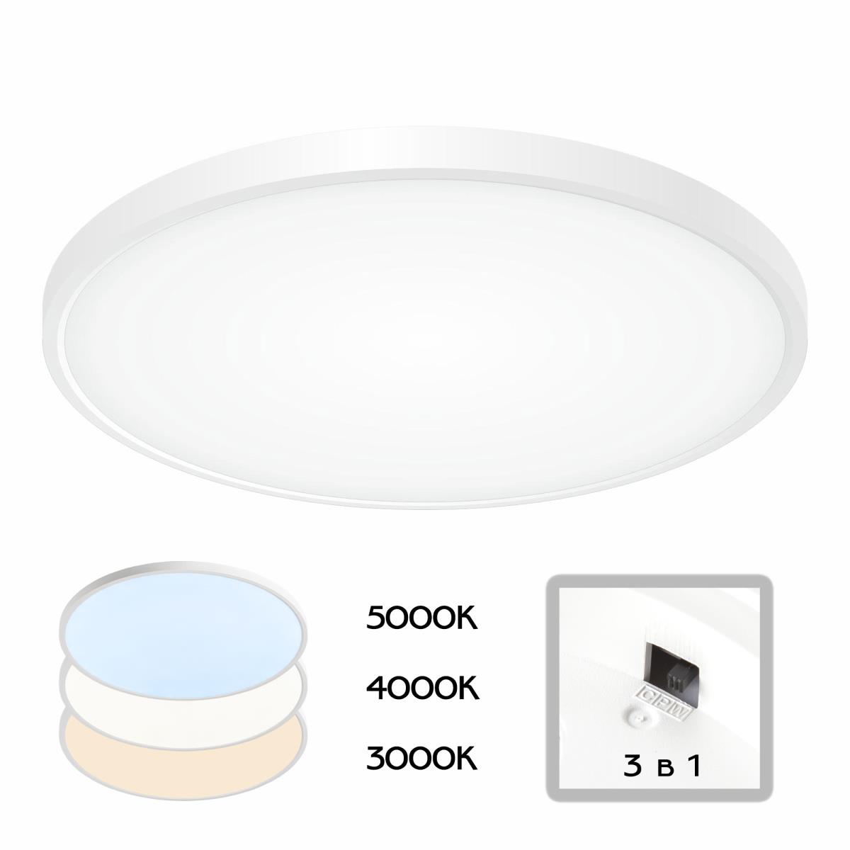 Потолочный светодиодный светильник Citilux Бейсик CL738400V, Белый, CL738400V Бейсик
Потолочный светодиодный светильник Citilux Бейсик CL738400V, Белый, CL738400V Бейсик