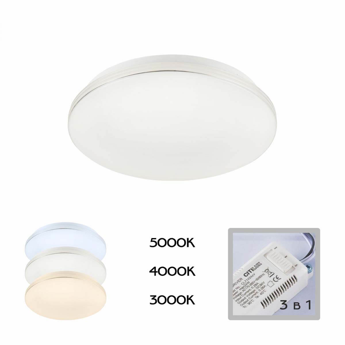 Потолочный светодиодный светильник Citilux Симпла CL714240V, Белый, CL714240V Симпла
Потолочный светодиодный светильник Citilux Симпла CL714240V, Белый, CL714240V Симпла