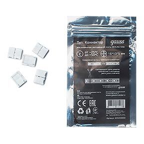 Коннектор для светодиодной ленты 2835/60SMD Gauss (5 шт) 204204000, Белый, 204204000
Коннектор для светодиодной ленты 2835/60SMD Gauss (5 шт) 204204000, Белый, 204204000