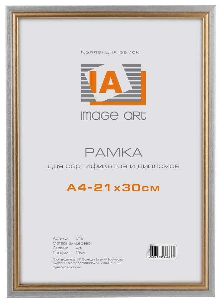 Фоторамка Image Art сосна c15 21х30 серебро с золотой полоской (24/792) Б0034930, Б0034930
Фоторамка Image Art сосна c15 21х30 серебро с золотой полоской (24/792) Б0034930, Б0034930