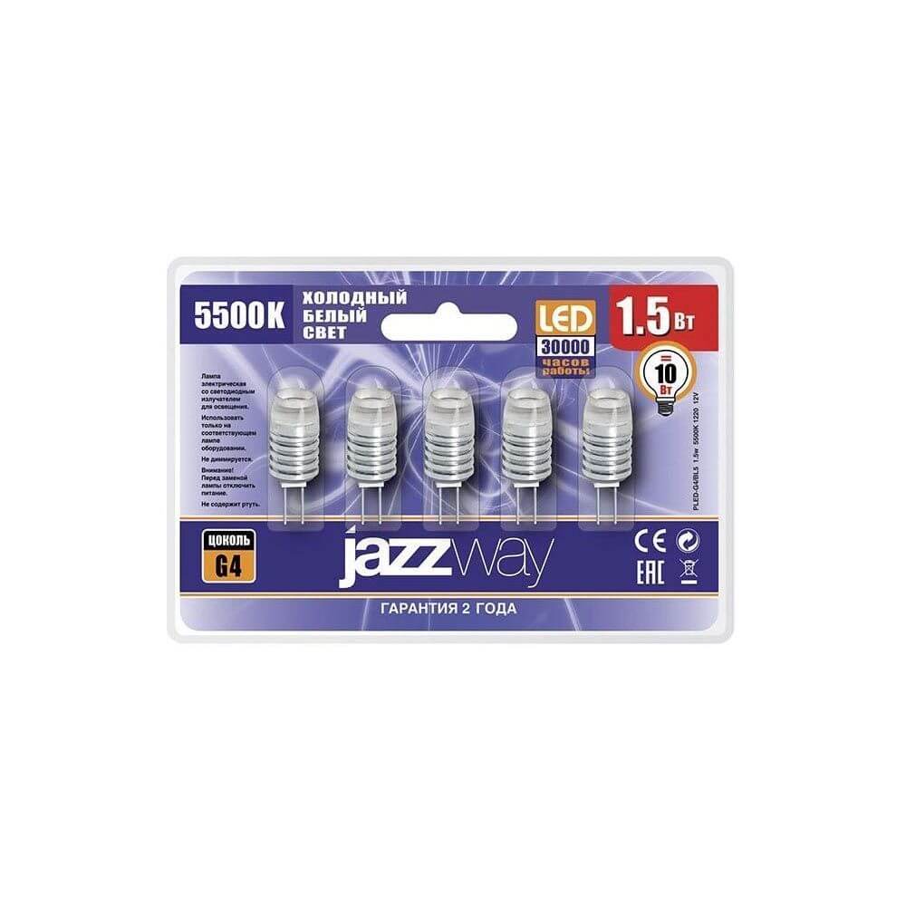 Лампа светодиодная Jazzway G4 1,5W 5500K прозрачная 5шт 1021182, Прозрачный, 1021182 PLED-G4
Лампа светодиодная Jazzway G4 1,5W 5500K прозрачная 5шт 1021182, Прозрачный, 1021182 PLED-G4