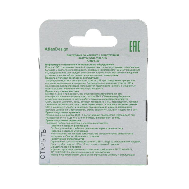 Розетка 2хUSB Schneider Electric AtlasDesign Type A+A жемчужная ATN000433, Белый жемчуг, ATN000433 AtlasDesign
Розетка 2хUSB Schneider Electric AtlasDesign Type A+A жемчужная ATN000433, Белый жемчуг, ATN000433 AtlasDesign