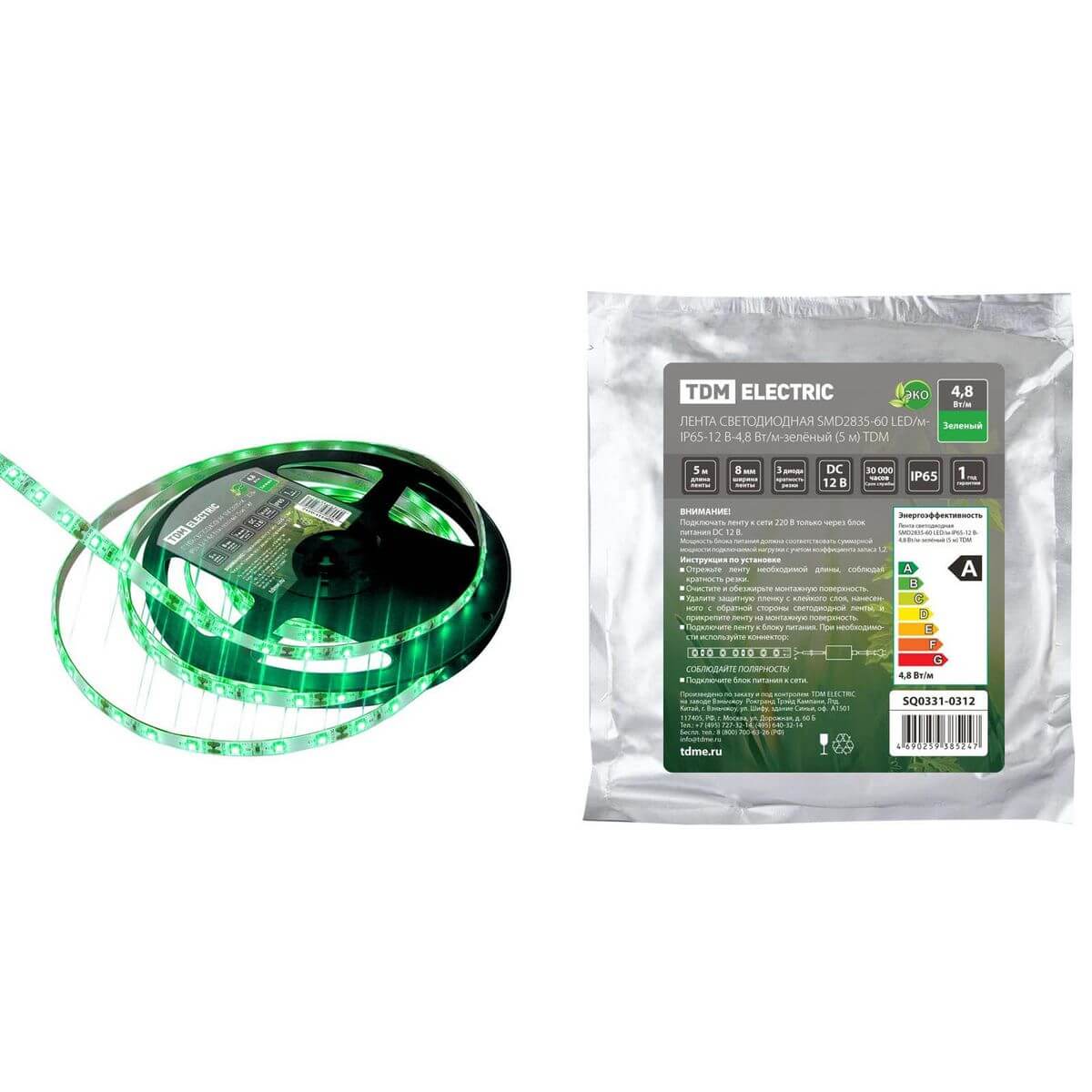Светодиодная влагозащищенная лента TDM Electric 4,8W/m 60LED/m 2835SMD зеленый 5M SQ0331-0312, SQ0331-0312 Лента 12V IP65
Светодиодная влагозащищенная лента TDM Electric 4,8W/m 60LED/m 2835SMD зеленый 5M SQ0331-0312, SQ0331-0312 Лента 12V IP65