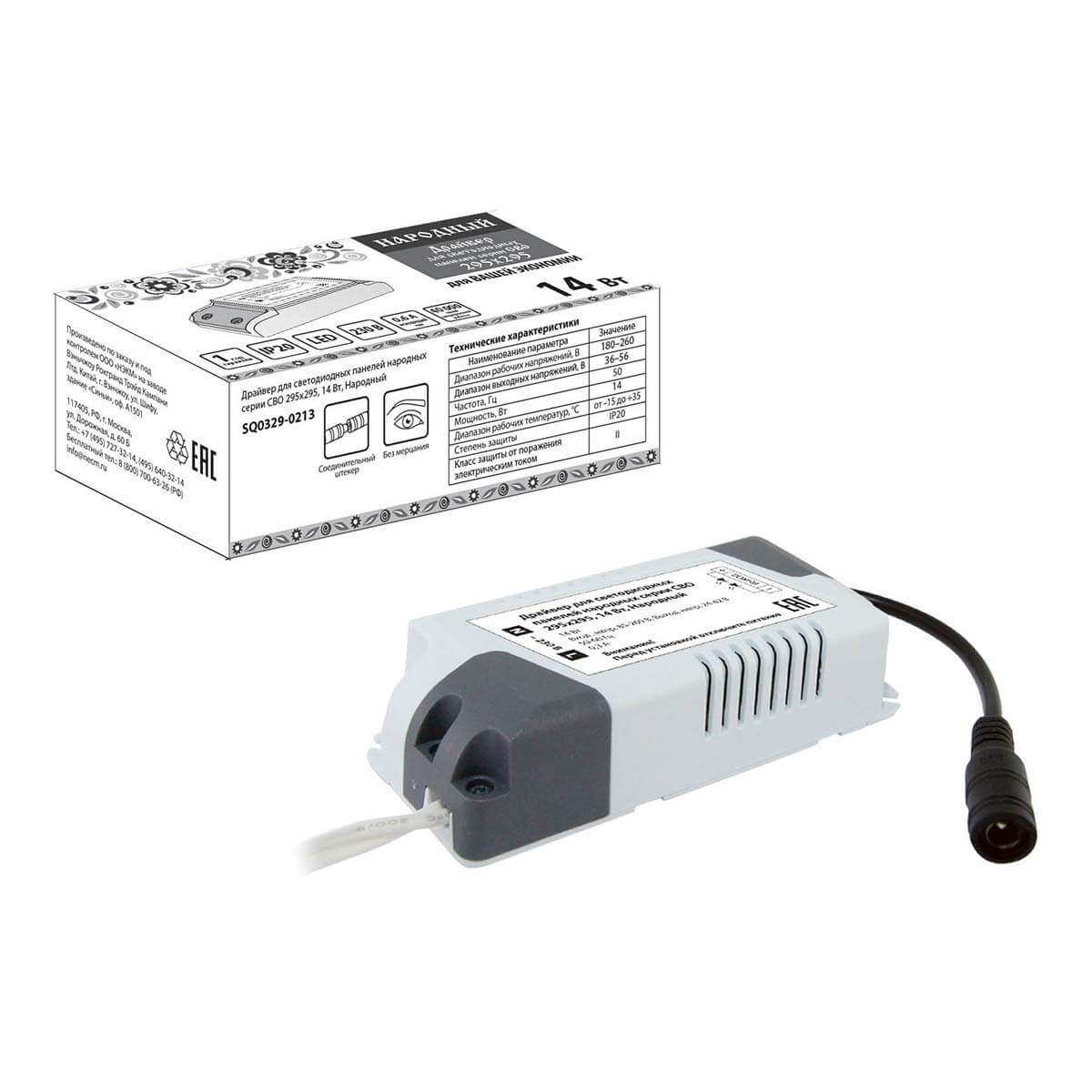 Драйвер TDM Electric Народный 24-42V 14W IP20 0,3A SQ0329-0213, Белый, SQ0329-0213 СВО
Драйвер TDM Electric Народный 24-42V 14W IP20 0,3A SQ0329-0213, Белый, SQ0329-0213 СВО