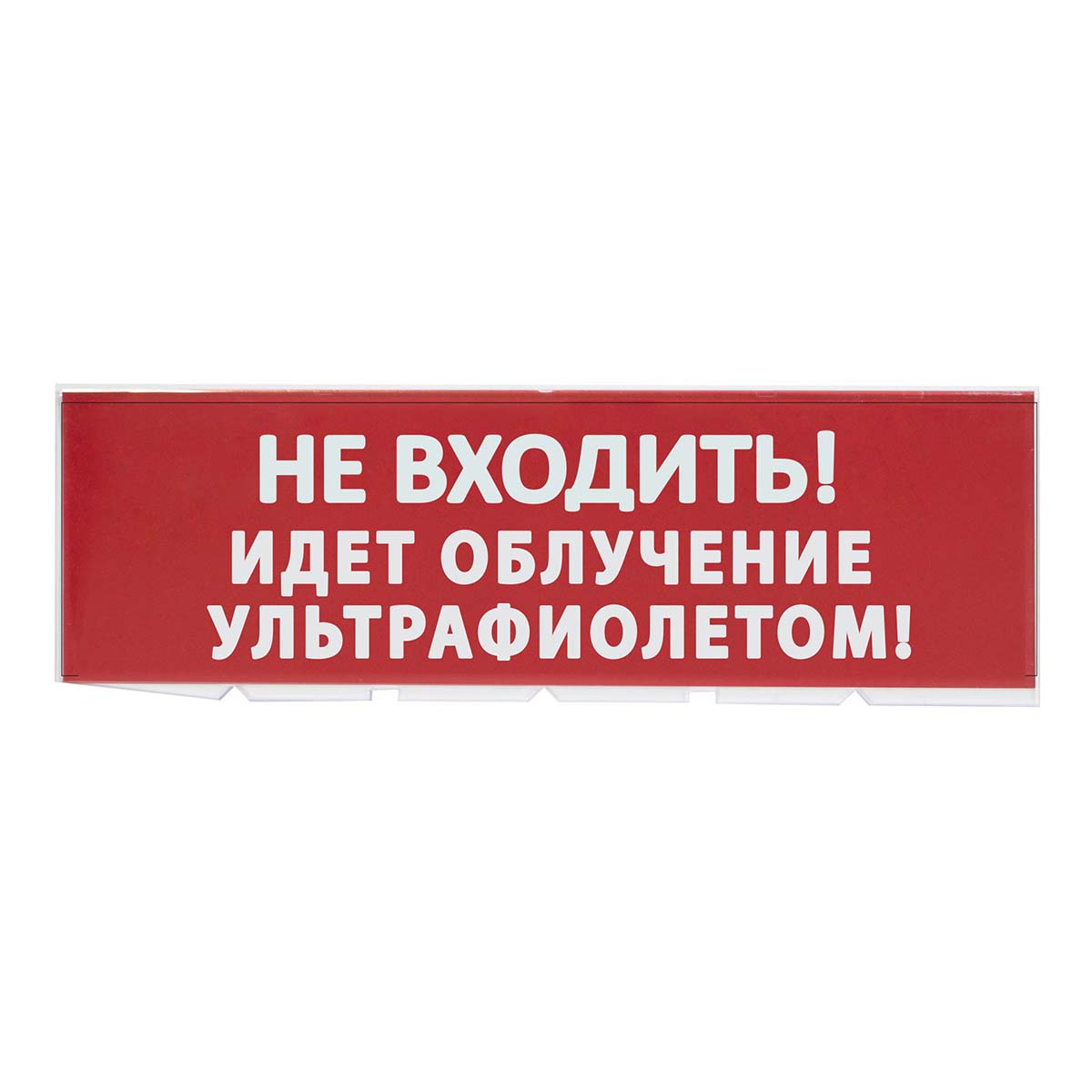 Сменное табло TDM Electric Топаз Не входить! Идет облучение ультрафиолетом SQ0349-0223, Красный, SQ0349-0223 Топаз
Сменное табло TDM Electric Топаз Не входить! Идет облучение ультрафиолетом SQ0349-0223, Красный, SQ0349-0223 Топаз