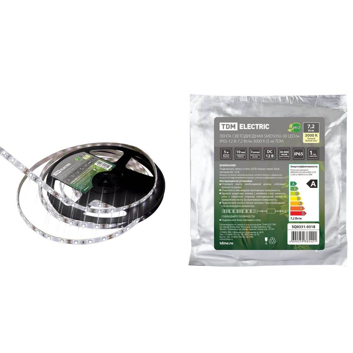 Светодиодная влагозащищенная лента TDM Electric 7,2W/m 30LED/m 5050SMD теплый белый 5M SQ0331-0318, SQ0331-0318 Лента 12V IP65
Светодиодная влагозащищенная лента TDM Electric 7,2W/m 30LED/m 5050SMD теплый белый 5M SQ0331-0318, SQ0331-0318 Лента 12V IP65