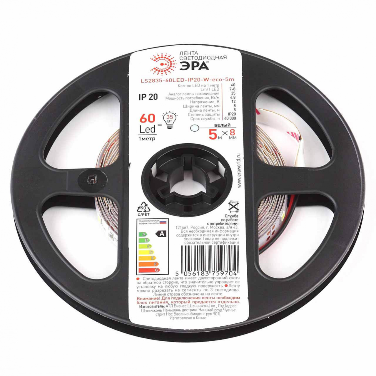 Светодиодная лента ЭРА 4,8W/m 60LED/m 2835SMD белый 5M LS2835-60LED-IP20-W-eco-5m Б0035586, LS2835-60LED-IP20-W-eco-5m Б0035586
Светодиодная лента ЭРА 4,8W/m 60LED/m 2835SMD белый 5M LS2835-60LED-IP20-W-eco-5m Б0035586, LS2835-60LED-IP20-W-eco-5m Б0035586