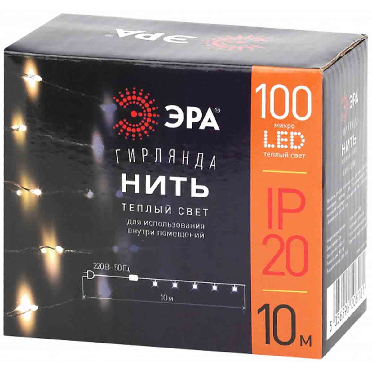 Светодиодная гирлянда ЭРА нить 220V теплый свет ENIN -10NW Б0047964, Прозрачный, ENIN -10NW ENIN
Светодиодная гирлянда ЭРА нить 220V теплый свет ENIN -10NW Б0047964, Прозрачный, ENIN -10NW ENIN