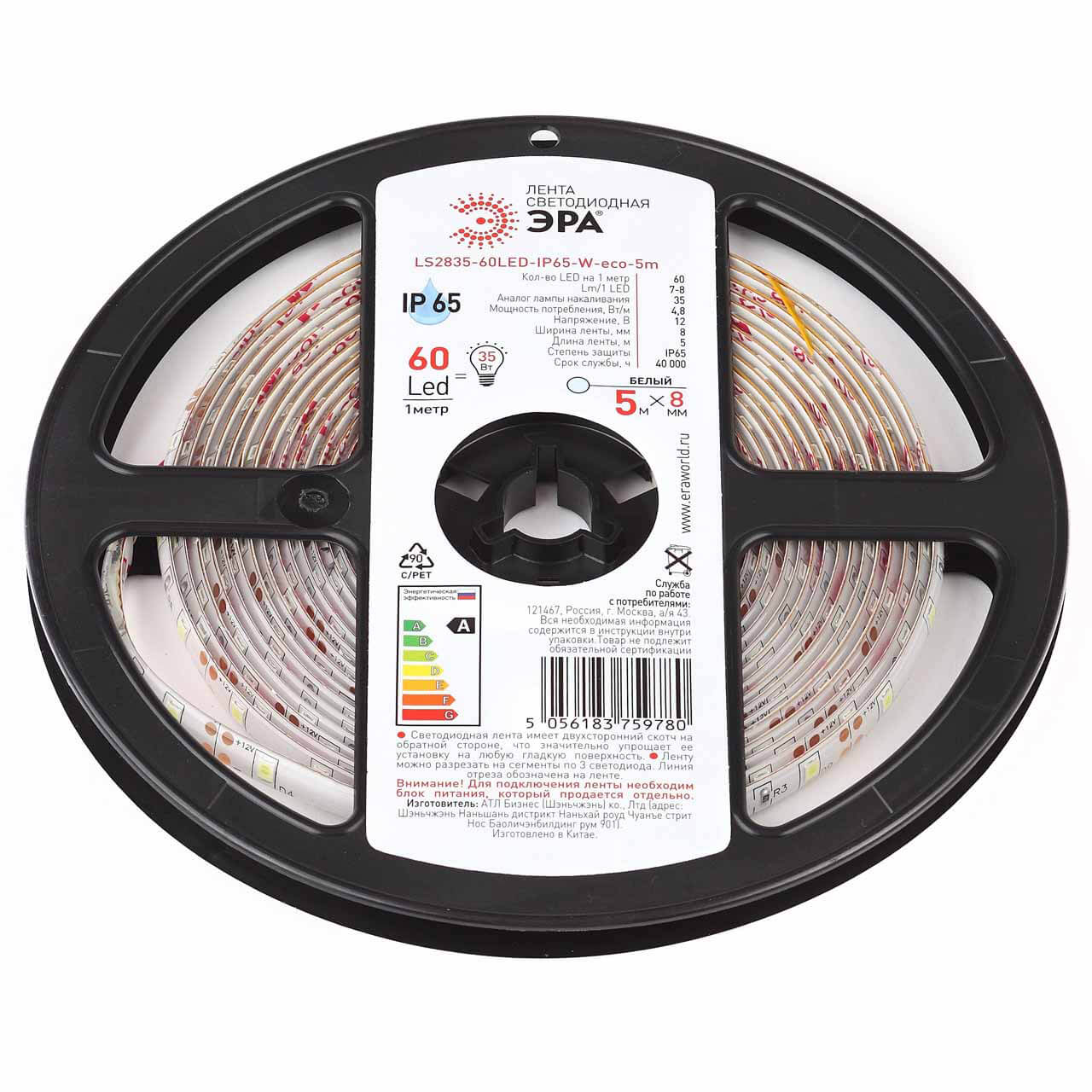 Светодиодная влагозащищенная лента ЭРА 4,8W/m 60LED/m 2835SMD белый 5M LS2835-60LED-IP65-W-eco-5m Б0035590, LS2835-60LED-IP65-W-eco-5m
Светодиодная влагозащищенная лента ЭРА 4,8W/m 60LED/m 2835SMD белый 5M LS2835-60LED-IP65-W-eco-5m Б0035590, LS2835-60LED-IP65-W-eco-5m