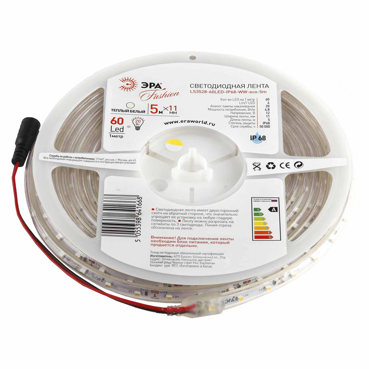 Светодиодная влагозащищенная лента ЭРА 4,8W/m 60LED/m 3528SMD теплый белый 5M LS3528-60LED-IP68-WW-eco-5m
Светодиодная влагозащищенная лента ЭРА 4,8W/m 60LED/m 3528SMD теплый белый 5M LS3528-60LED-IP68-WW-eco-5m