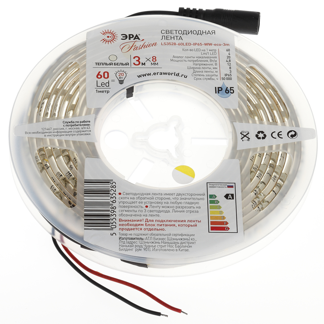 Светодиодная влагозащищенная лента ЭРА 4,8W/m 60LED/m 3528SMD теплый белый 3M LS3528-60LED-IP65-WW-eco-3m
Светодиодная влагозащищенная лента ЭРА 4,8W/m 60LED/m 3528SMD теплый белый 3M LS3528-60LED-IP65-WW-eco-3m