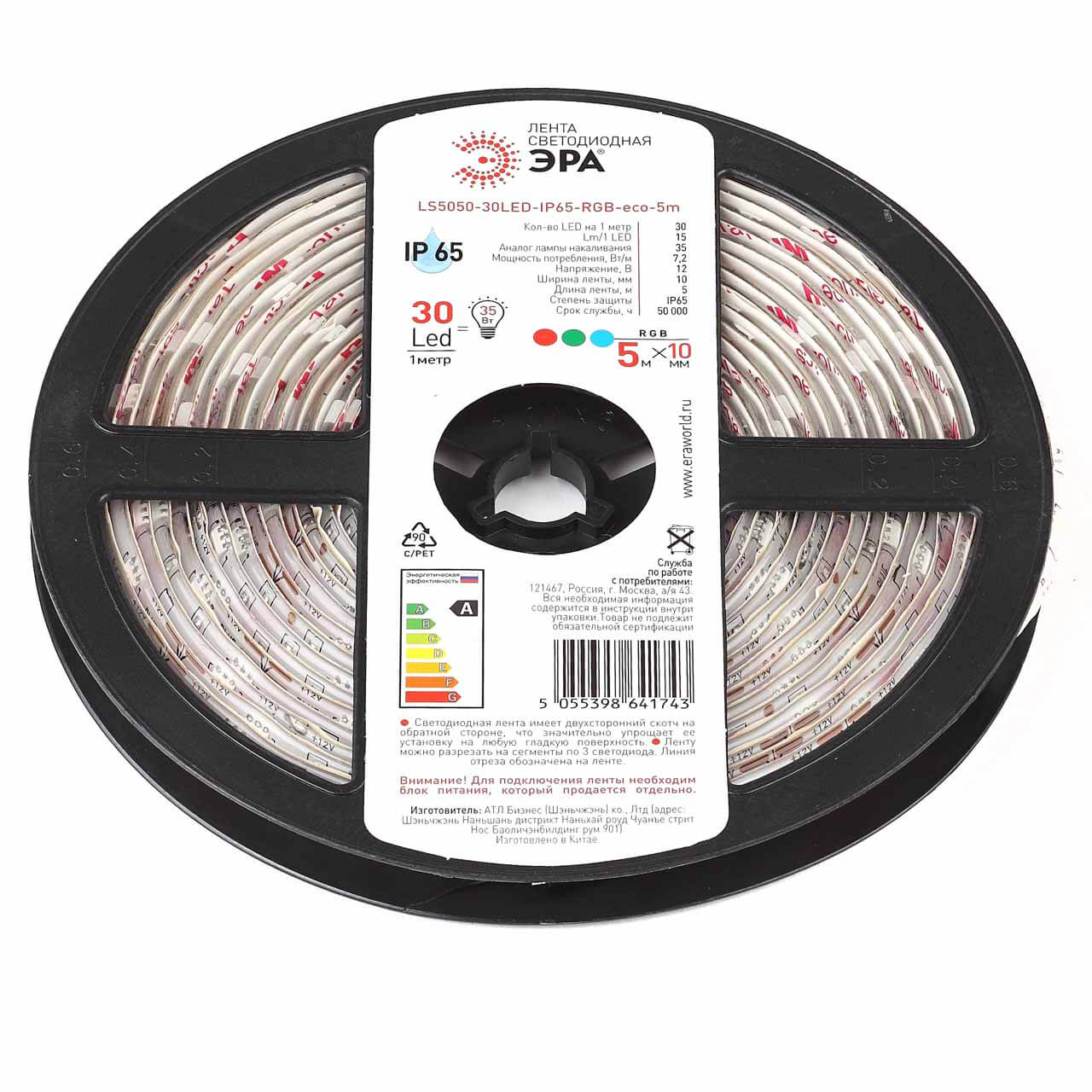 Светодиодная влагозащищенная лента ЭРА 4,8W/m 30LED/m 5050SMD RGB 5M LS5050-30LED-IP65-RGB-eco-5m
Светодиодная влагозащищенная лента ЭРА 4,8W/m 30LED/m 5050SMD RGB 5M LS5050-30LED-IP65-RGB-eco-5m
