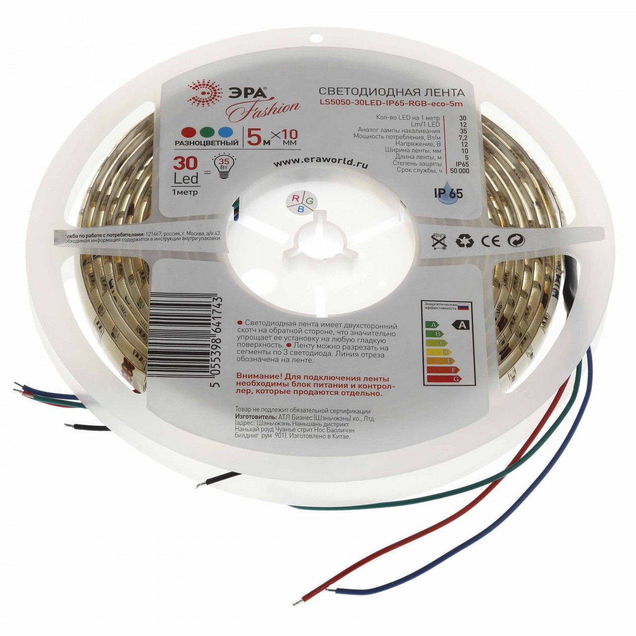 Светодиодная влагозащищенная лента ЭРА 7,2W/m 30LED/m 5050SMD RGB 5M LS5050-30LED-IP65-RGB-eco-5m
Светодиодная влагозащищенная лента ЭРА 7,2W/m 30LED/m 5050SMD RGB 5M LS5050-30LED-IP65-RGB-eco-5m