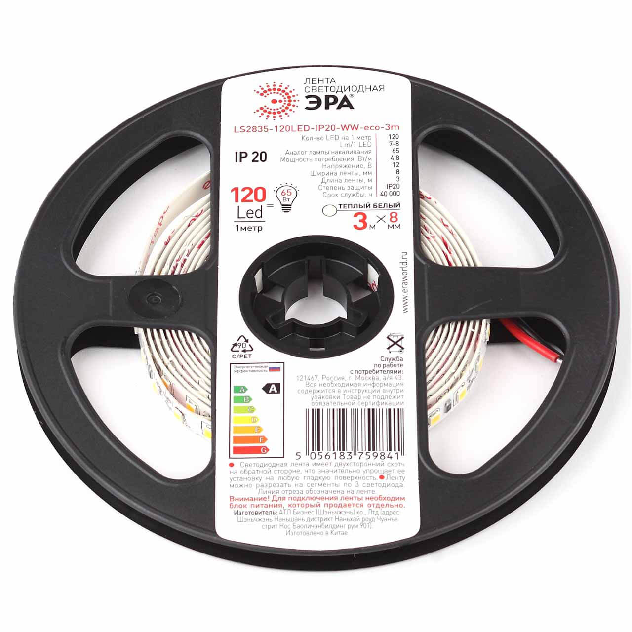 Светодиодная лента ЭРА 9,6W/m 120LED/m 2835SMD теплый белый 3M LS2835-120LED-IP20-WW-eco-3m
Светодиодная лента ЭРА 9,6W/m 120LED/m 2835SMD теплый белый 3M LS2835-120LED-IP20-WW-eco-3m