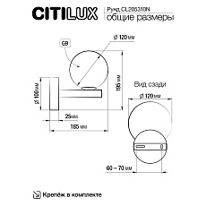 Бра Citilux Рунд CL205310N 1