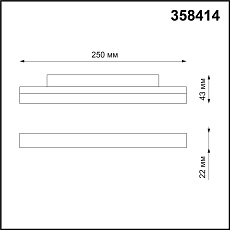 Трековый низковольтный светодиодный светильник Novotech Shino Flum 358414 5