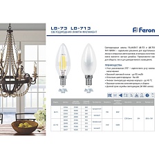 Лампа светодиодная филаментная Feron E14 9W 2700K Свеча Прозрачная LB-73 25956 1