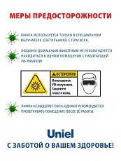 Лампа ультрафиолетовая бактерицидная Uniel G13 18W прозрачная EFL-T8-18/UVCB/G13/CL UL-00007276 4