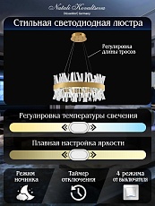 Подвесной светодиодный светильник Natali Kovaltseva Smart Нимбы Innovation Style 83047 2