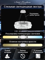 Подвесной светодиодный светильник Natali Kovaltseva Smart Нимбы Innovation Style 83013 2